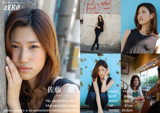 佐藤 綾 2012.jpg