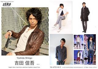 吉田信吾.jpg