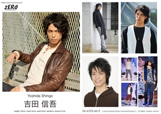 吉田信吾.jpg