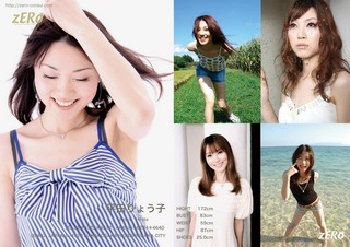 平田りょう子s.jpg
