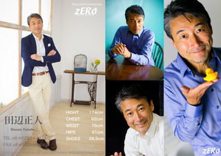 田辺正人(最新).jpg