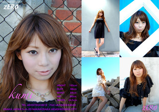 kumi.jpg